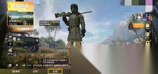 和平精英悦动心情套装怎么获取