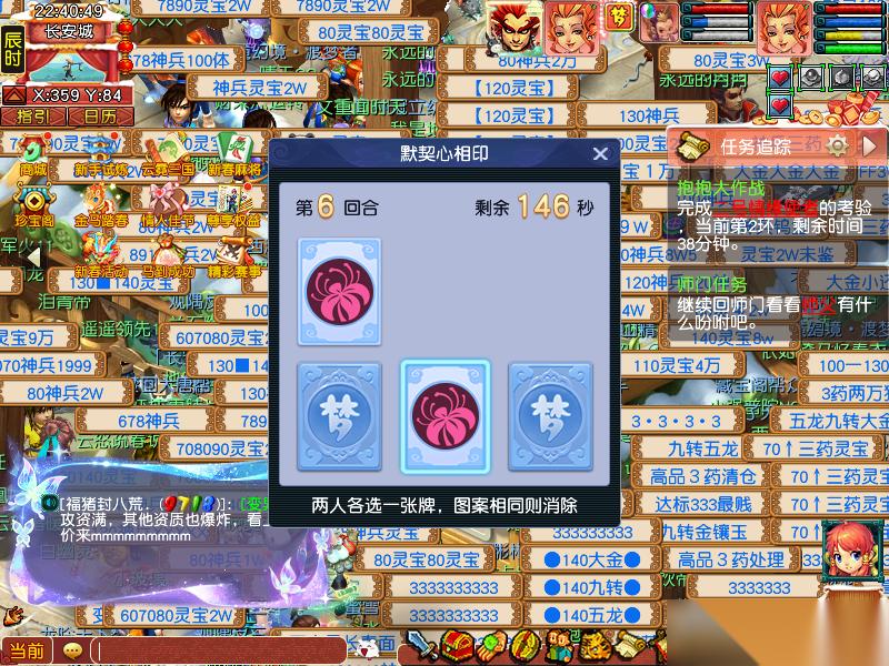 梦幻西游情人节活动介绍