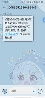 潭州课堂如何申请退款