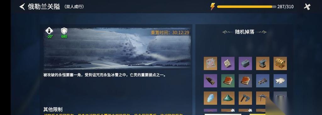 冰原守卫者伊恩勒撕塔攻略大全 掌握关键技巧