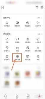 今日头条评论权限怎么设置