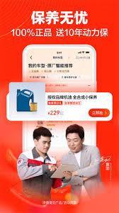 如何加盟养车侠app