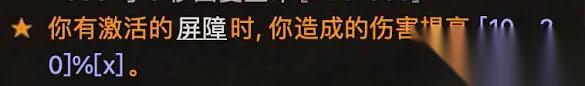 暗黑破坏神4升级必拿的威能有什么