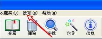 WinRAR如何取消添加恢复记录