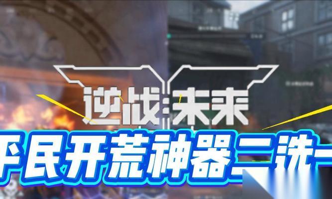 老神器在逆战中的使用技巧是什么