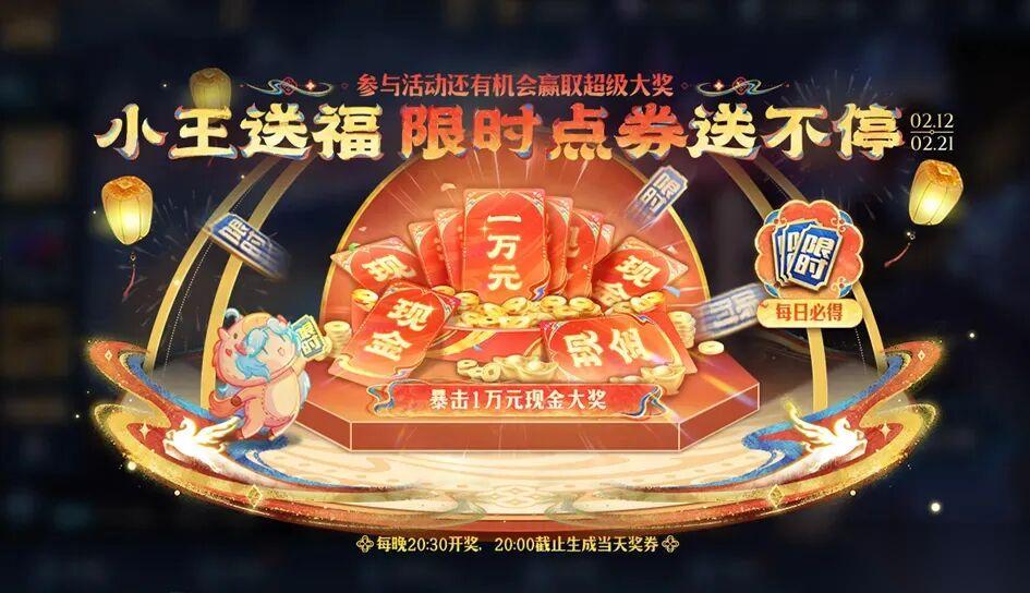王者荣耀 荣耀水晶突然免费 20张暴击券这么用不亏 典藏皮肤兑换认准这3款
