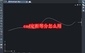 cad怎么进行定距等分