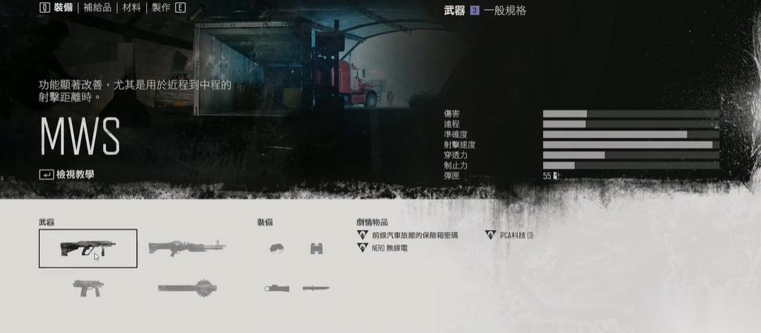 往日不再武器怎么搭配