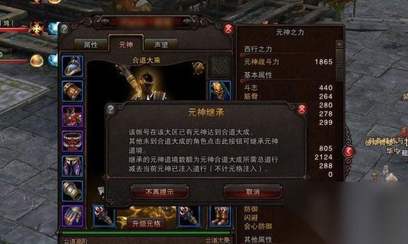 斗战神中地上物品怎么隐藏 操作步骤是什么