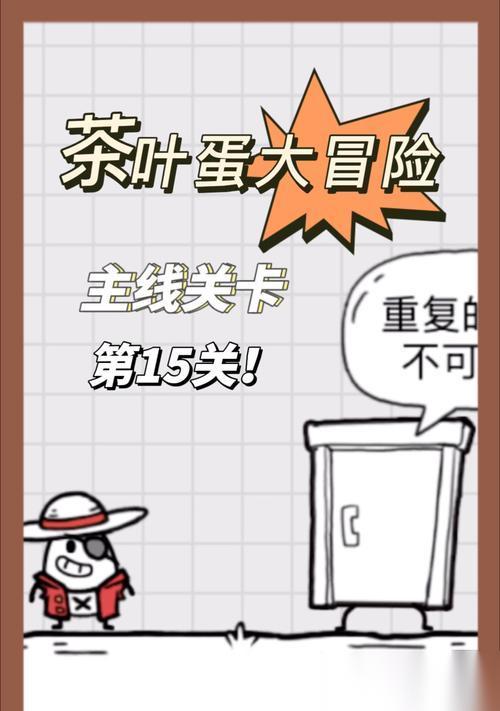 INSIDE第十五幕通关攻略 探索迷宫