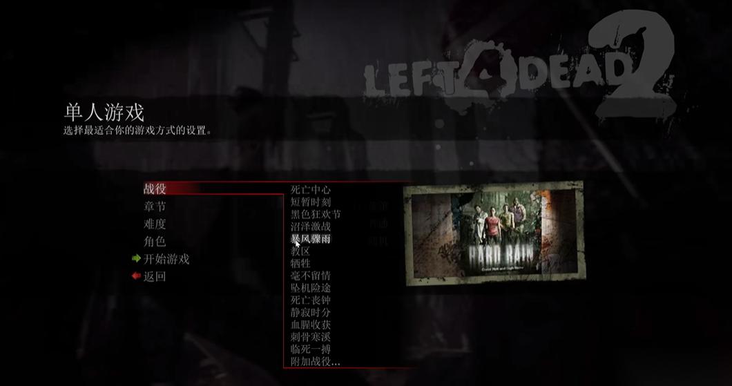 求生之路2第四关怎么过
