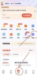 浦发银行app扫码功能位置在哪