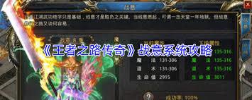 王者之路传奇天池十二宫玩法攻略