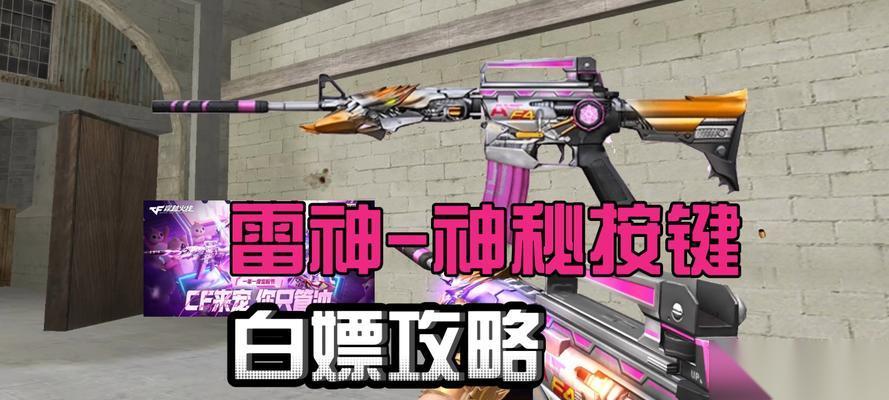 穿越火线手游雷神怎么染色