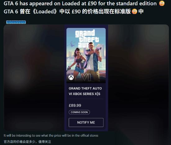 GTA6第三方平台标价850元引热议，官方定价仍未官宣
