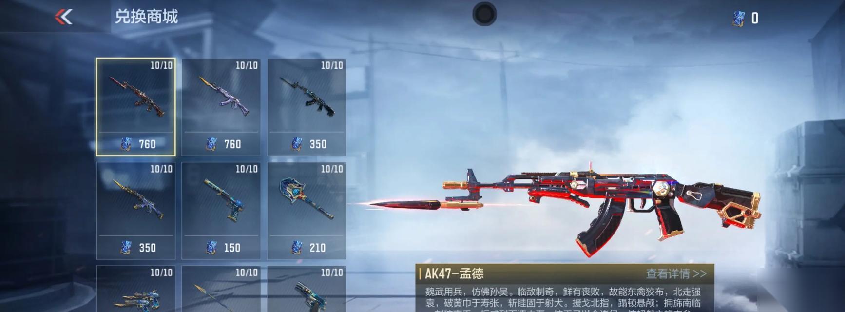 手游穿越火线关闭袖剑的方法是什么