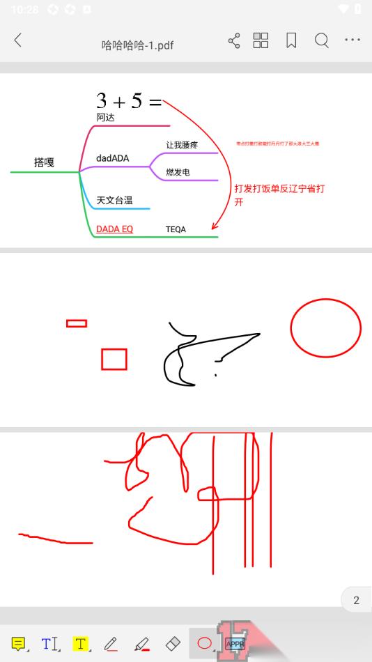 福昕PDF阅读器手机版设置在PDF文档中插入椭圆形状的方法