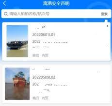 船e行如何绑定船舶