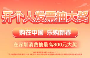 发票抽奖哪个平台中奖率高 发票抽奖哪个时间段最好