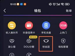 抖音直播间如何点亮灯牌