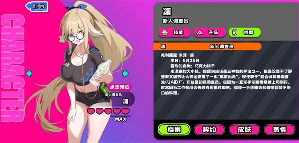 吉星派对新人调查员凛角色攻略