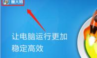 鲁大师如何看电脑电源