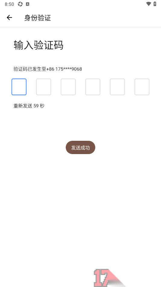 言必行打卡手机版设置登录密码的方法