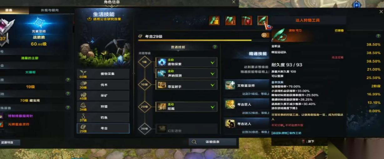 失落的方舟生存工具怎么升级