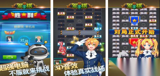 2015老版军棋免费下载哪些 经典的军棋手游合集
