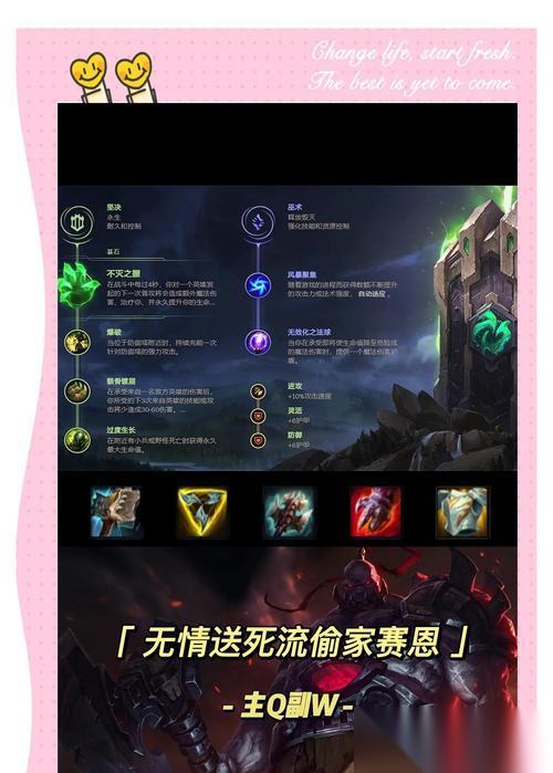 老司机带你装备流塞恩 掌握LOL送死流塞恩出装的关键