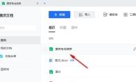 腾讯文档怎么仅复制数字