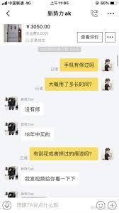 咸鱼卖二手手机要注意些什么