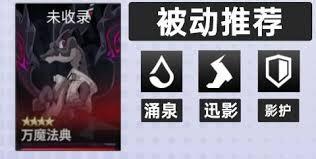 伊瑟贝兹比智壳及源器怎么选