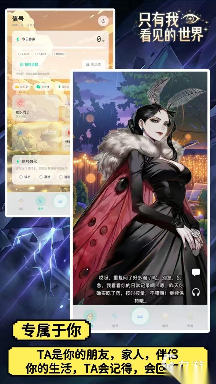只有我看见的世界下载地址介绍 只有我看见的世界预约链接推荐