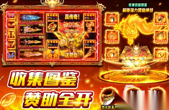 2026传奇手游排行榜前十名 受欢迎的传奇手游大全