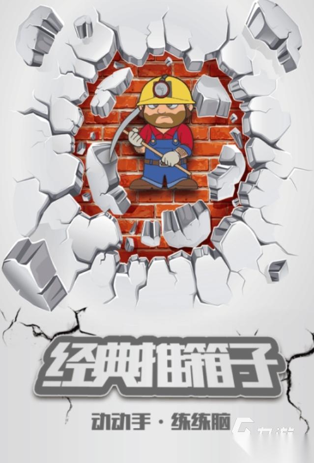 小时候玩的游戏有哪些2026 有趣的童年游戏大全