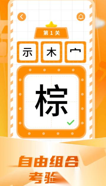 加一笔变新字游戏叫什么 人气较高的汉字游戏盘点2026