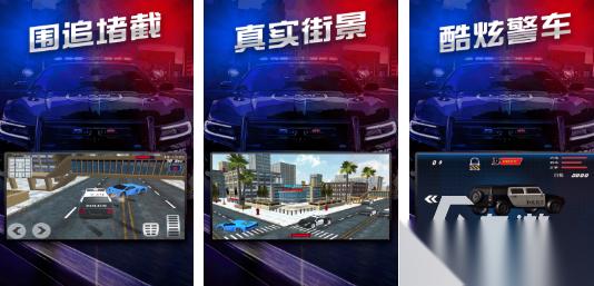 必玩的警察抓小偷游戏汇总 耐玩的警察抓小偷游戏前五名2026