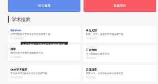 如何用scihub查文献