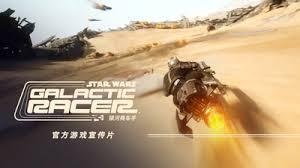 星球大战银河赛车手官网地址在哪