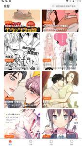 蛙漫2(台版)官方入口在哪
