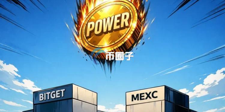 POWER暴跌90%！Arkham：Power Protocol官方转3000万枚代币进交易所Bitget、MEXC等