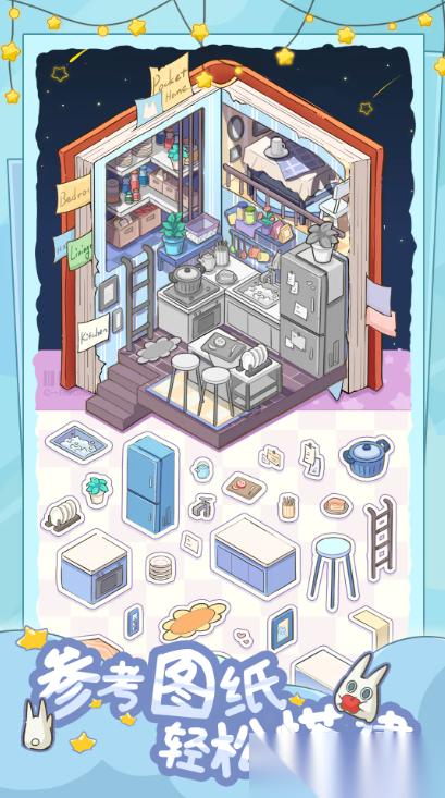白日梦想屋下载方法 白日梦想屋最新下载预约地址