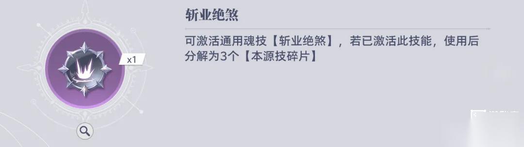 斗罗大陆猎魂世界比比东列传活动兑换优先级推荐
