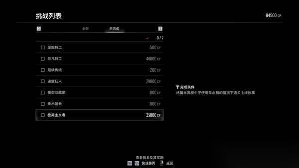 生化危机9 各周目通关心得 二周目怎么玩