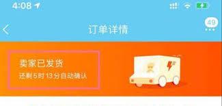 淘宝订单确认收货异常怎么办