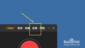 傲软录屏怎样设置开机自动启动
