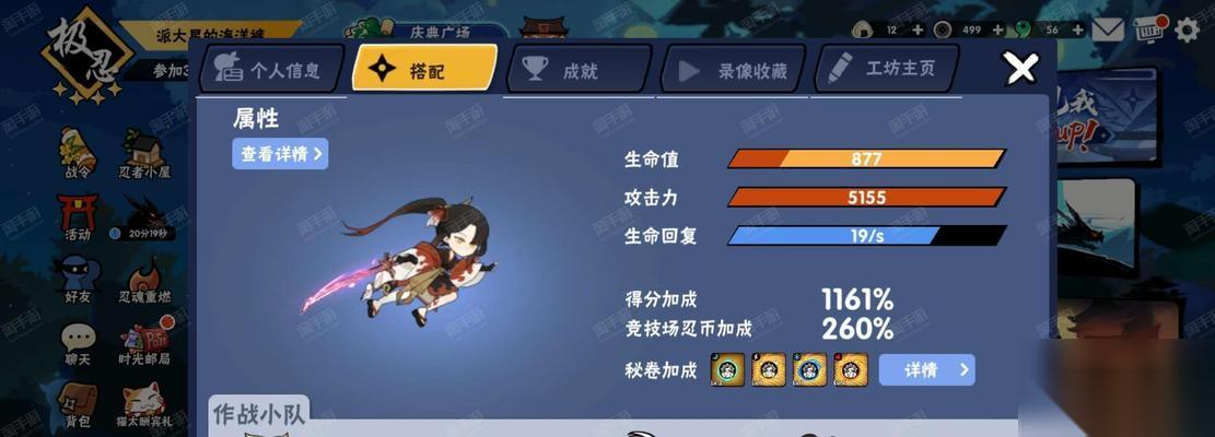 忍者必须死3天元赛 参赛流程