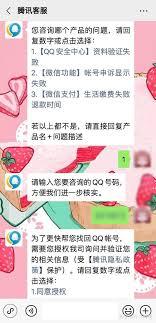 忘记QQ密码如何解决