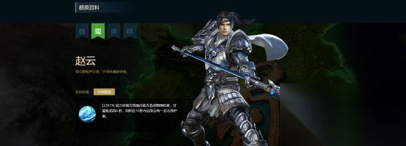 三国群英传8 危机时刻该怎么处理武将叛逃问题——游戏策略指南